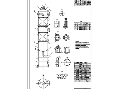 绝热式固定床反应器总装配图节点 施工图