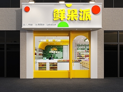 现代水果店门头门面