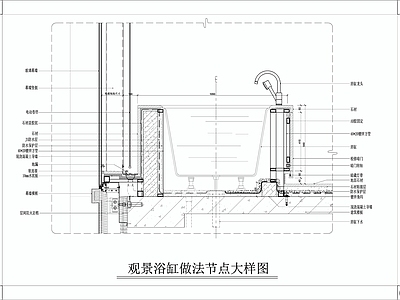浴缸节点大样 施工图 家具节点