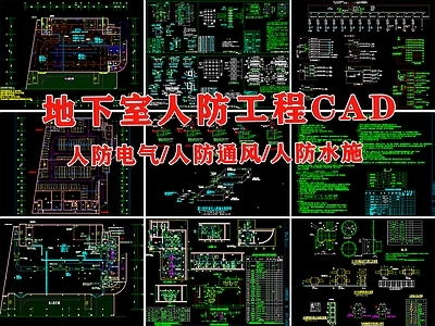 地下室人防工程给排水电气通风消防节点 施工图 建筑电气 门节点
