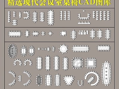 现代办公家具 图库 办公家具图库