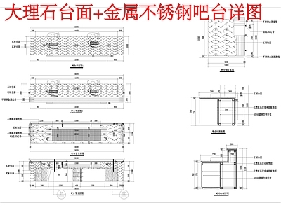 大理石吧台节点详图 施工图 家具节点详图