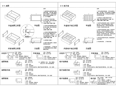 柜体节点详图 施工图 柜类 家具节点详图