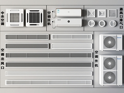 现代空调出风口 空调挂机 空调外机 中央空调 壁挂式空调