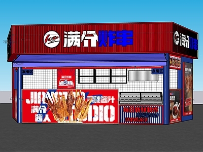 现代炸串小吃店