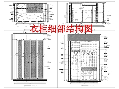 最新衣柜细部结构图 施工图 柜类 家具节点详图