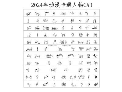 2024年最新动漫卡通人物图块