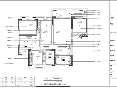 平层室内 施工图