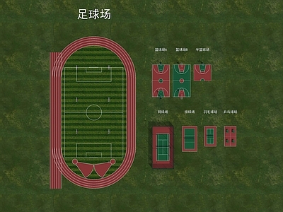 现代球场