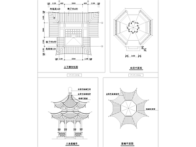中式八角重檐亭景观 施工图