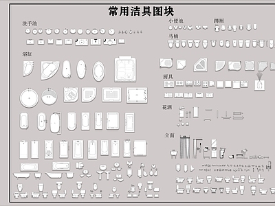 厨卫洁具图块