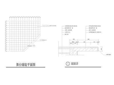 舞台铺装方案节点大样图 施工图 铺装图库
