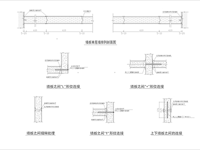 轻质墙钢结构节点详图 施工图 结构节点图