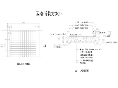 地面园路铺装样式方案节点详图 地面节点
