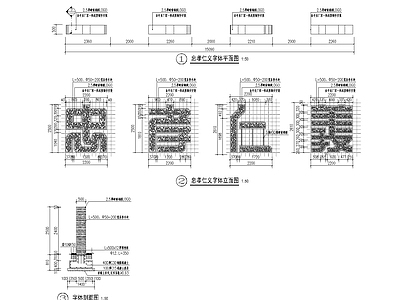 忠孝仁义字体景墙节点 施工图 景墙