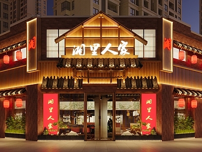 新中式湘菜馆门头 餐饮门头