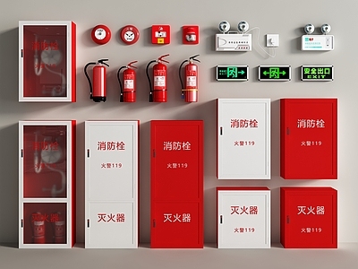 现代消防栓 灭火器 消火栓 安全出口 警报器 报警器 消防应急照明灯