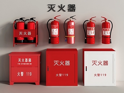 现代灭火器 消火栓 消防器材