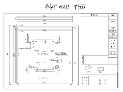 室内木制移门框结构节点 施工图 通用节点