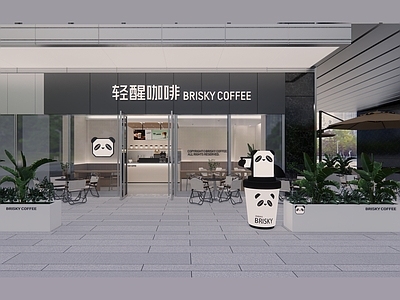 现代奶茶店