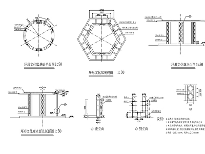 环形文化廊大样 施工图