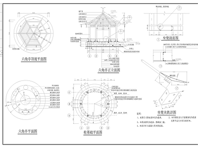 六角亭大样 施工图