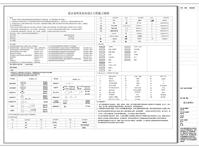 设计说明