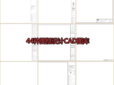 44种图框设计图库