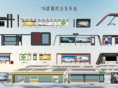 现代公交站台 指示牌导示牌 智慧公交站 候车亭 廊架