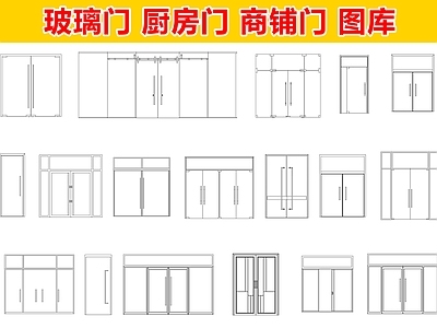 玻璃门 商铺图库