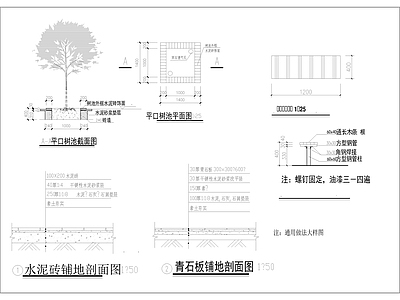 公园景观地面 池 木条凳 铺地通用方案 平面剖面图 地面节点