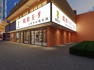 现代自助火锅店