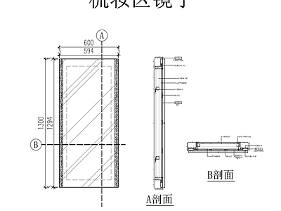 卫生间镜柜成品定制深化图 柜类