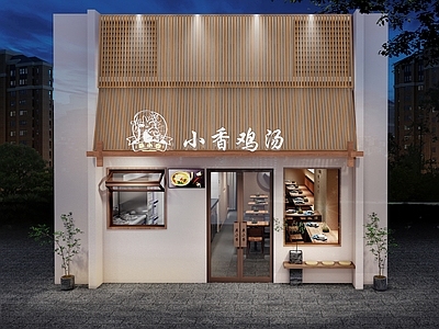 新中式鸡汤饭 快餐店