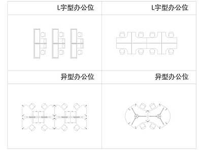 工装办公图库 办公家具 办公家具图库