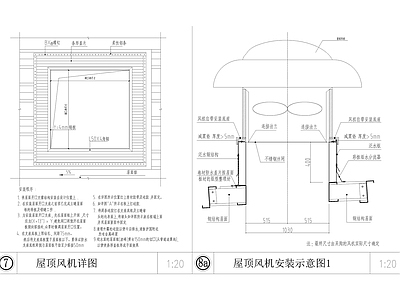 屋顶风机安装节点 施工图