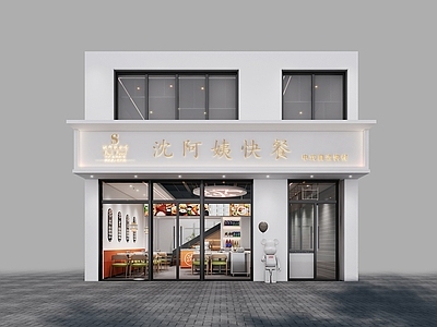 现代快餐店 头