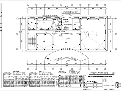 办公楼电气设计 施工图 建筑电气 电气图