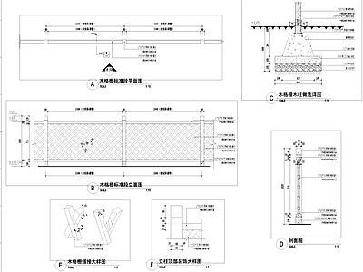 木格栅篱笆栅栏栏杆 施工图