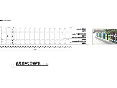 直埋式PVC塑钢护栏栏杆篱笆围挡 施工图