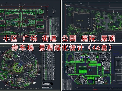 居住区景观绿化平面图 小区 广场 街道 公园 景观绿化设计 居住区景观