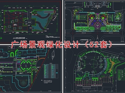 广场景观绿化设计平面图