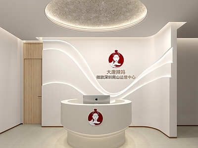 现代美容院spa店 前台