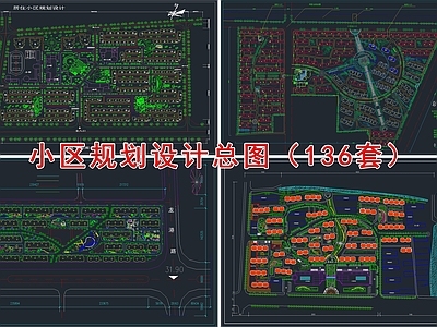 超全小区规划设计图纸 施工图 居住区景观