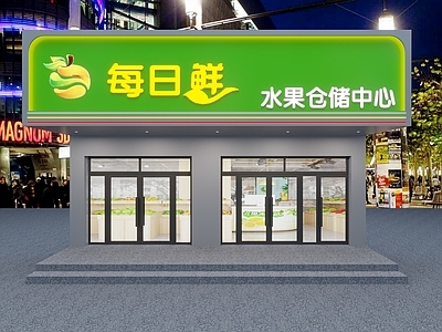 水果超市果蔬超市水果店便利店 门面