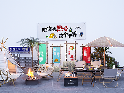 现代营地打卡外摆 组合 网红氛围牌