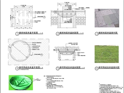 装饰井盖标准做法详图 施工图