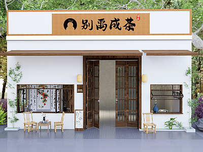 新中式茶叶店门头 店铺