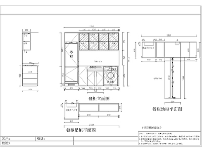 餐边柜餐桌节点 施工图 柜类 家具节点详图