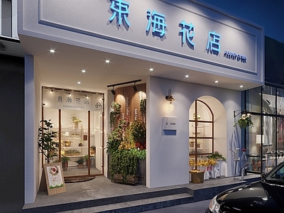 现代风格花店